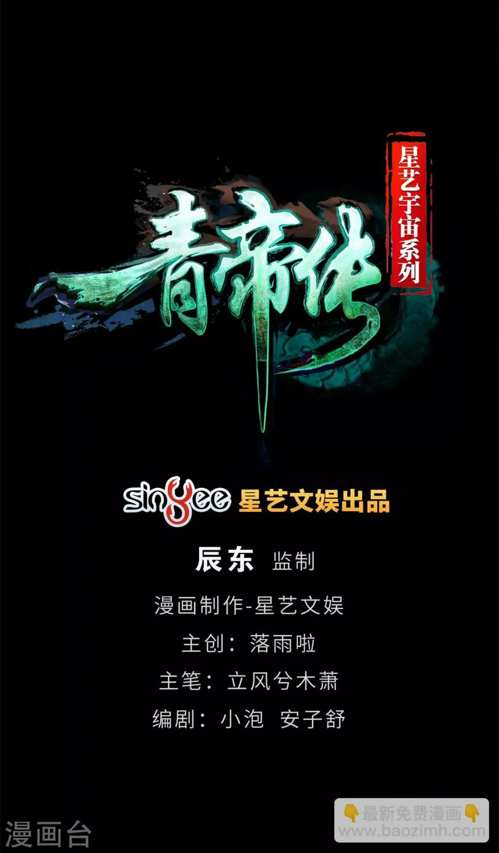 第65话 绝地反击 第2页