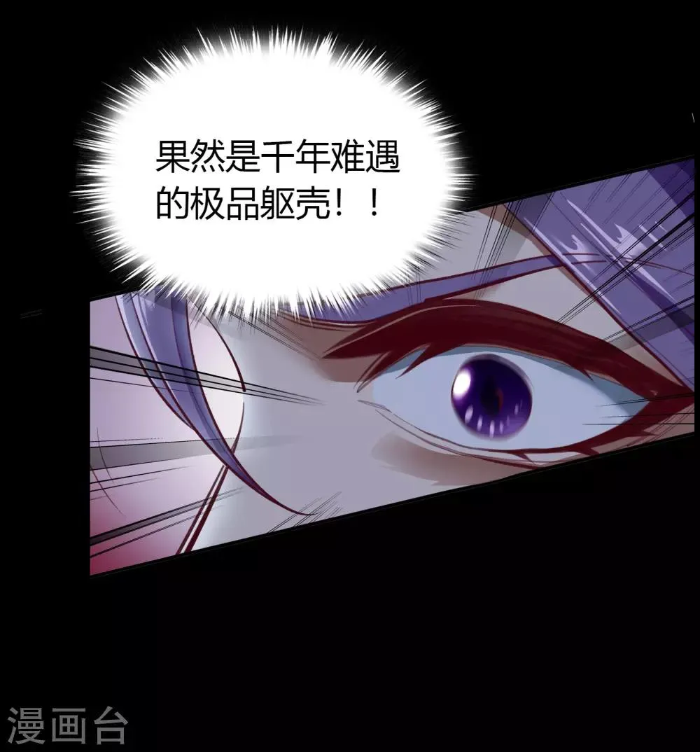 第65话 绝地反击 第4页