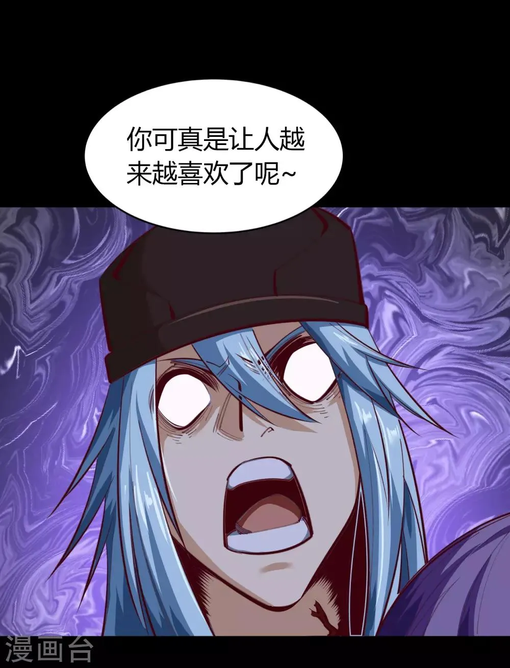 第65话 绝地反击 第5页