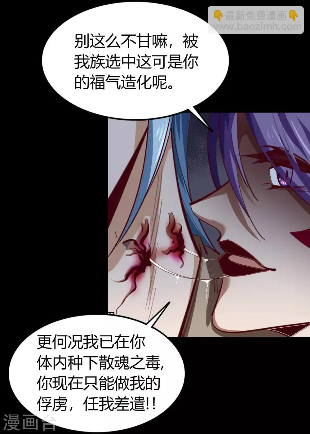 第65话 绝地反击 第6页