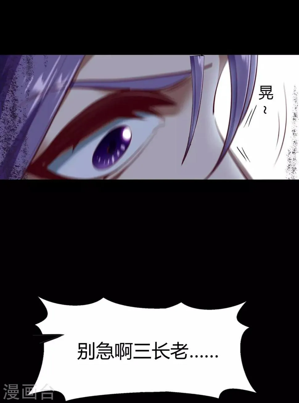 第65话 绝地反击 第8页
