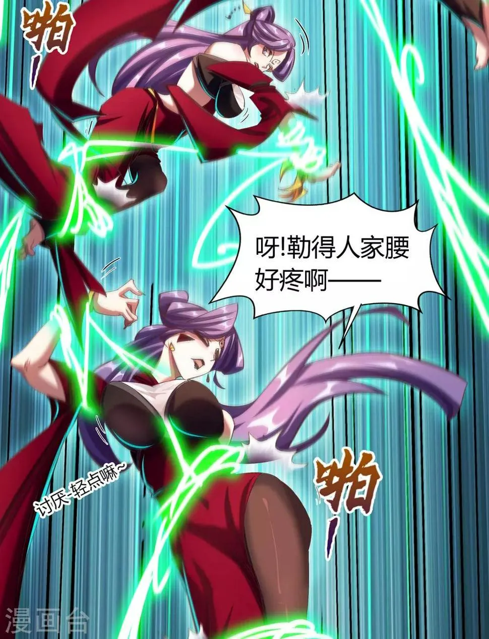 第65话 绝地反击 第18页