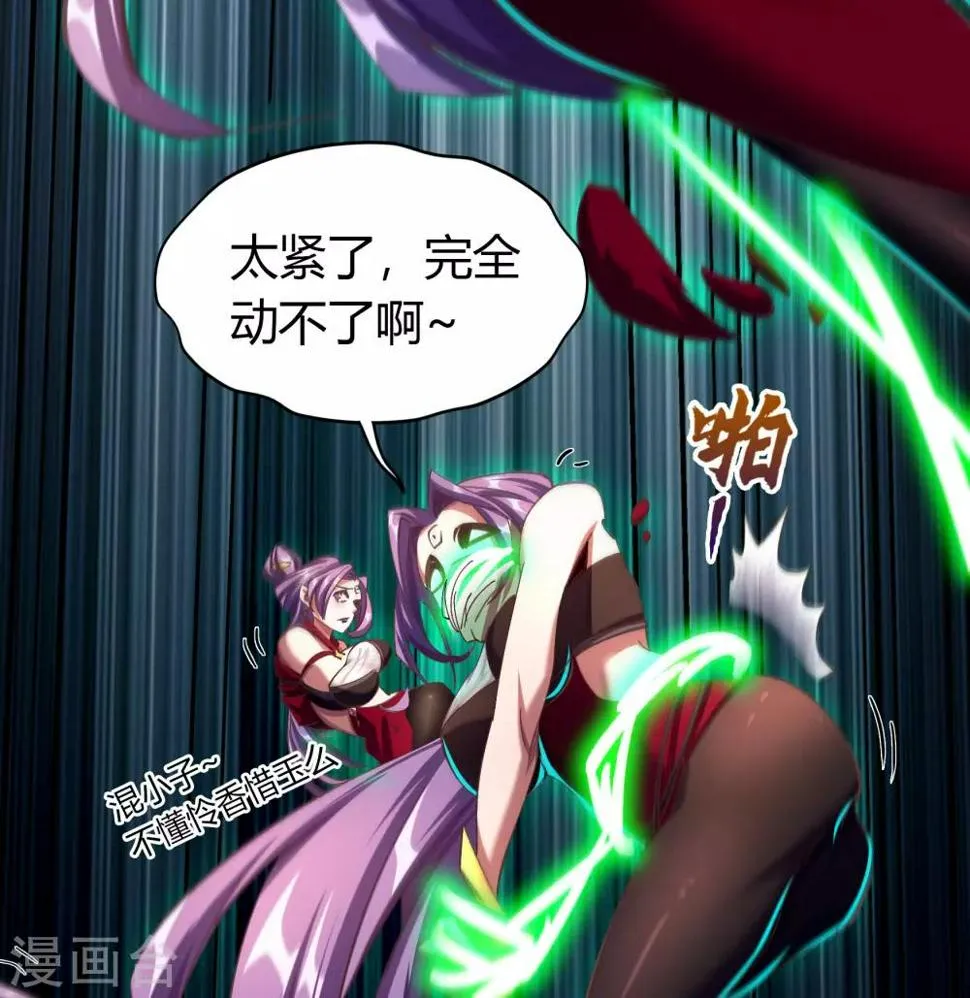 第65话 绝地反击 第20页