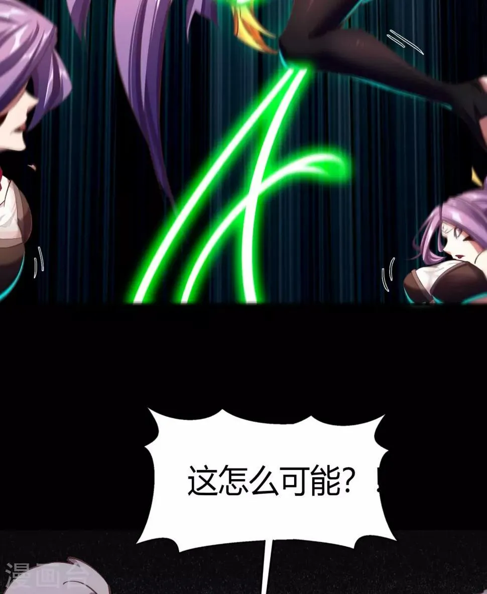 第65话 绝地反击 第21页