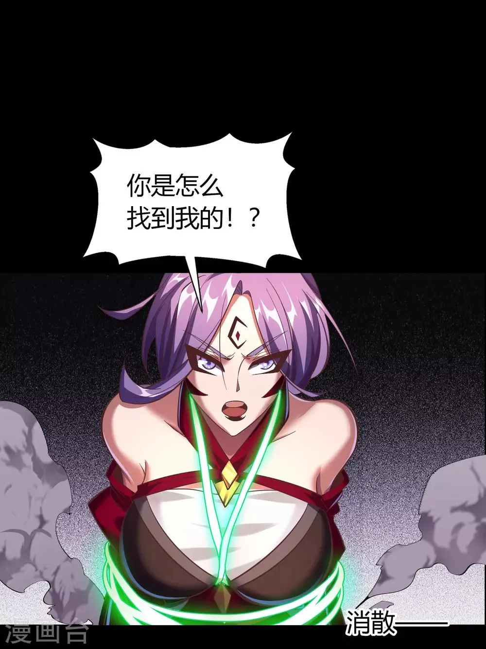 第65话 绝地反击 第23页