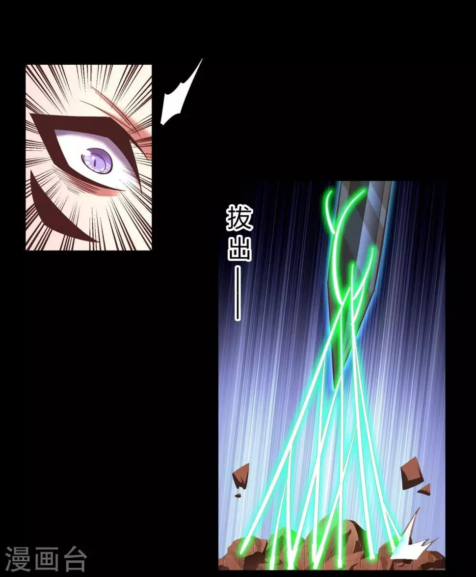 第65话 绝地反击 第24页