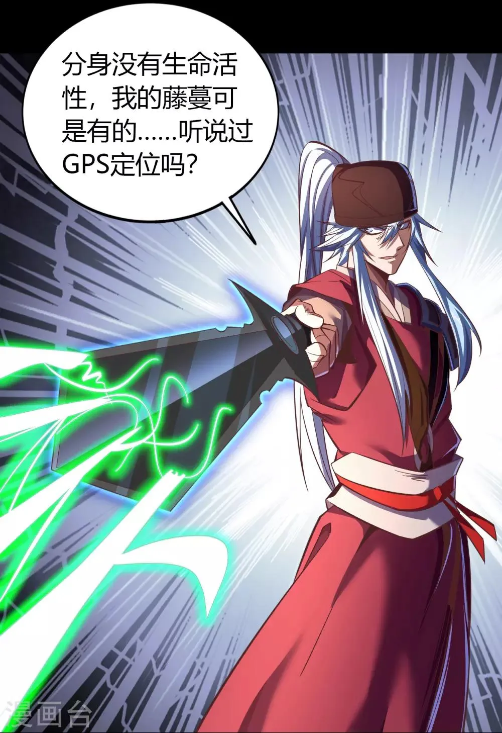 第65话 绝地反击 第25页
