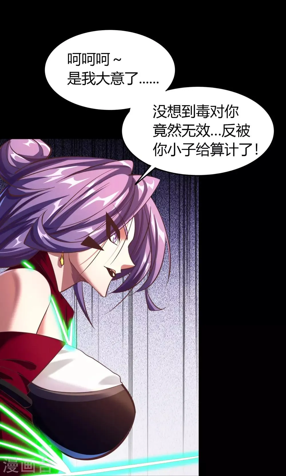 第65话 绝地反击 第26页