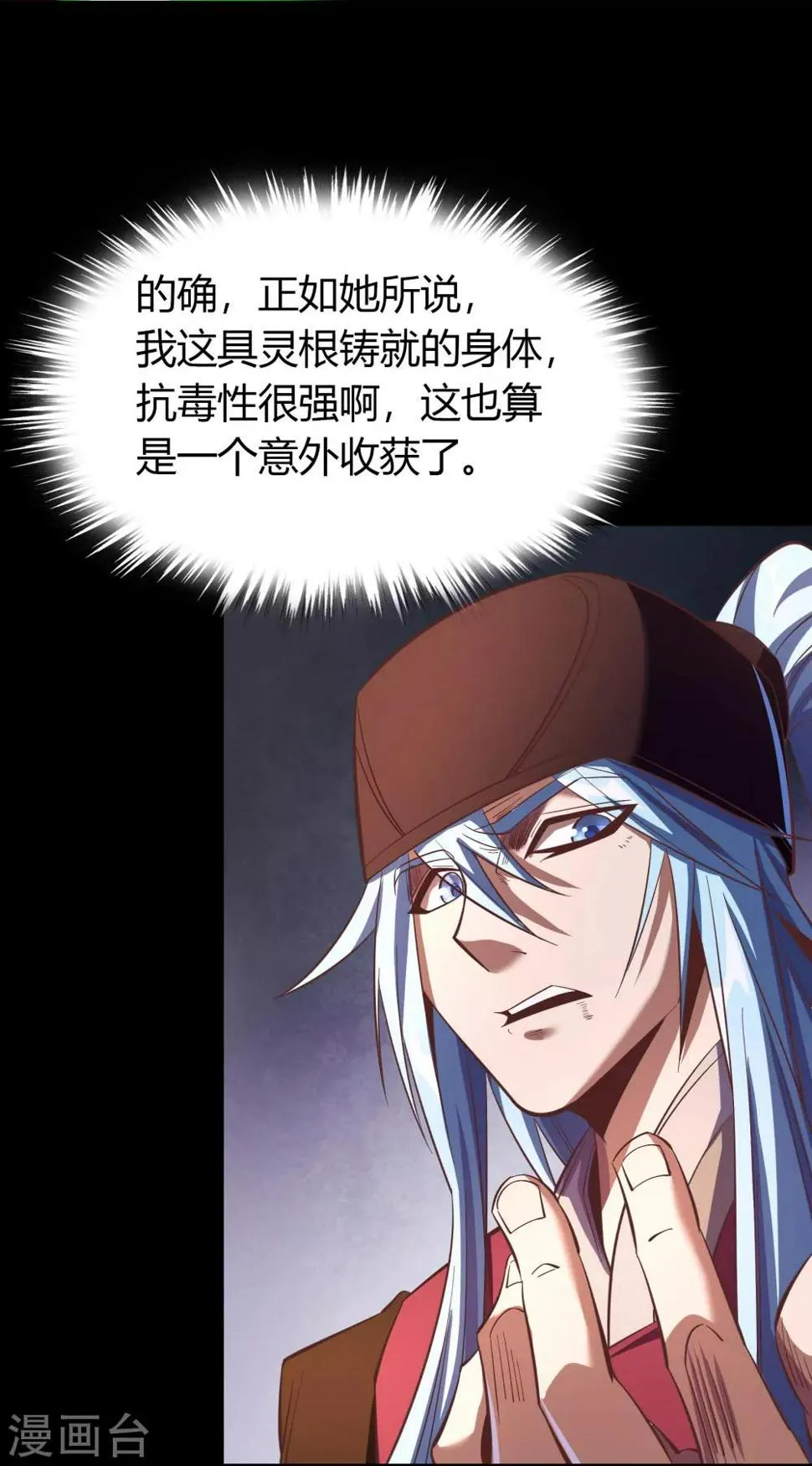 第65话 绝地反击 第27页