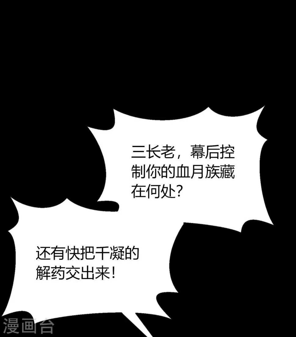 第65话 绝地反击 第28页