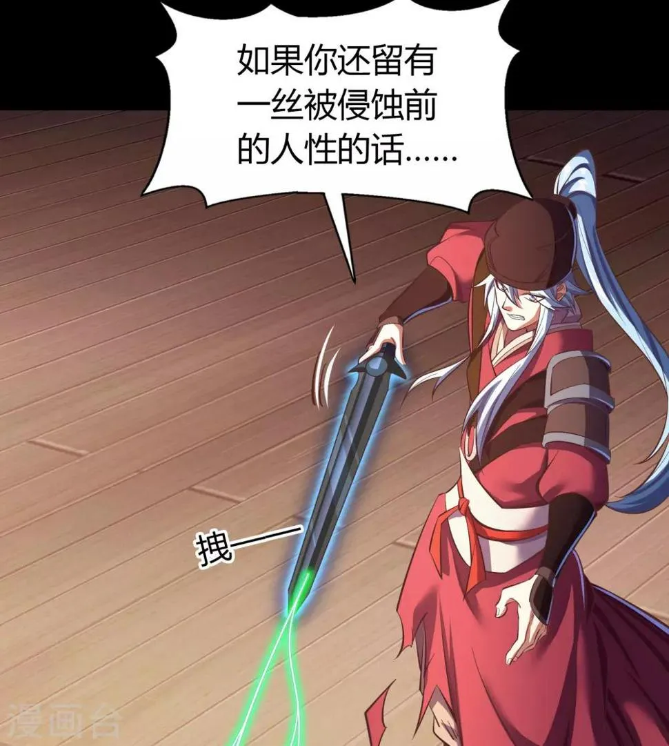 第65话 绝地反击 第30页