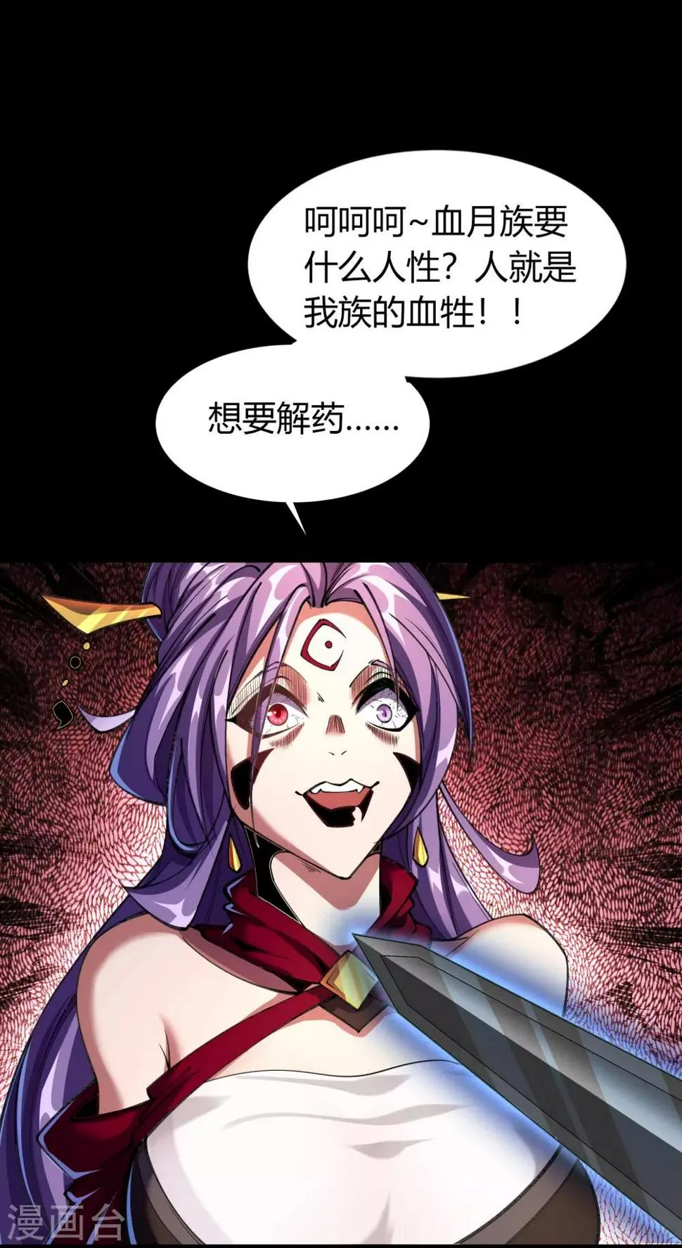 第65话 绝地反击 第32页