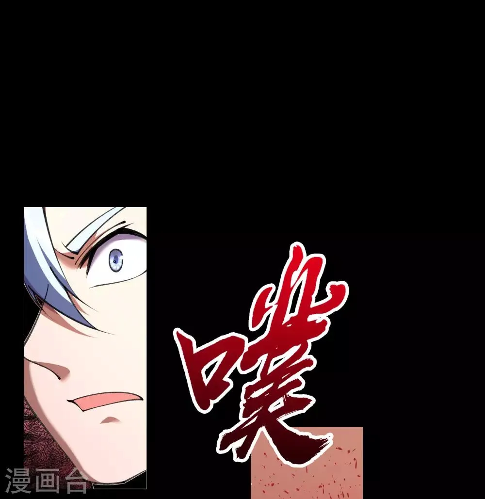 第65话 绝地反击 第33页