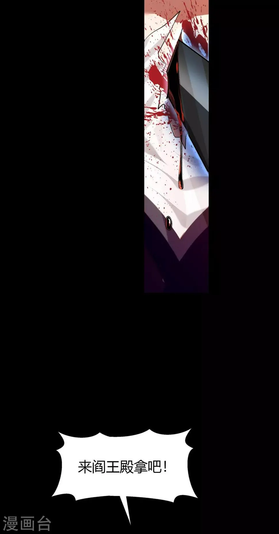 第65话 绝地反击 第34页