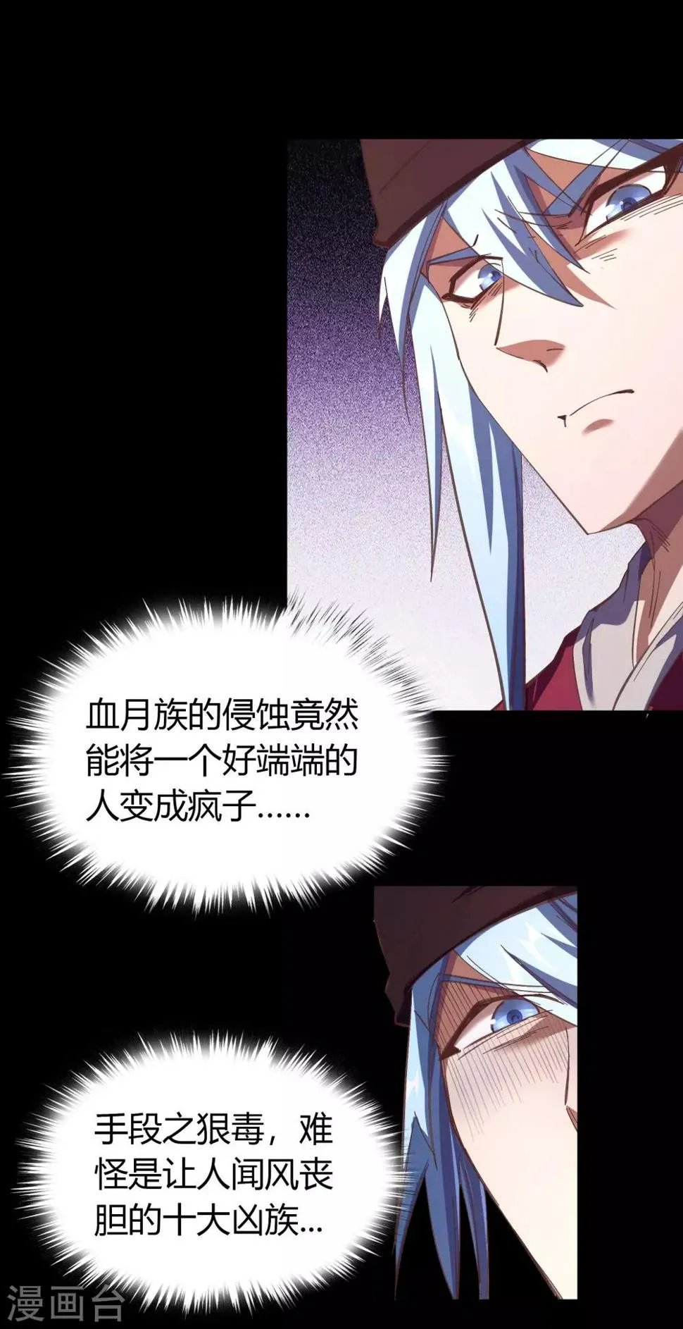 第65话 绝地反击 第40页