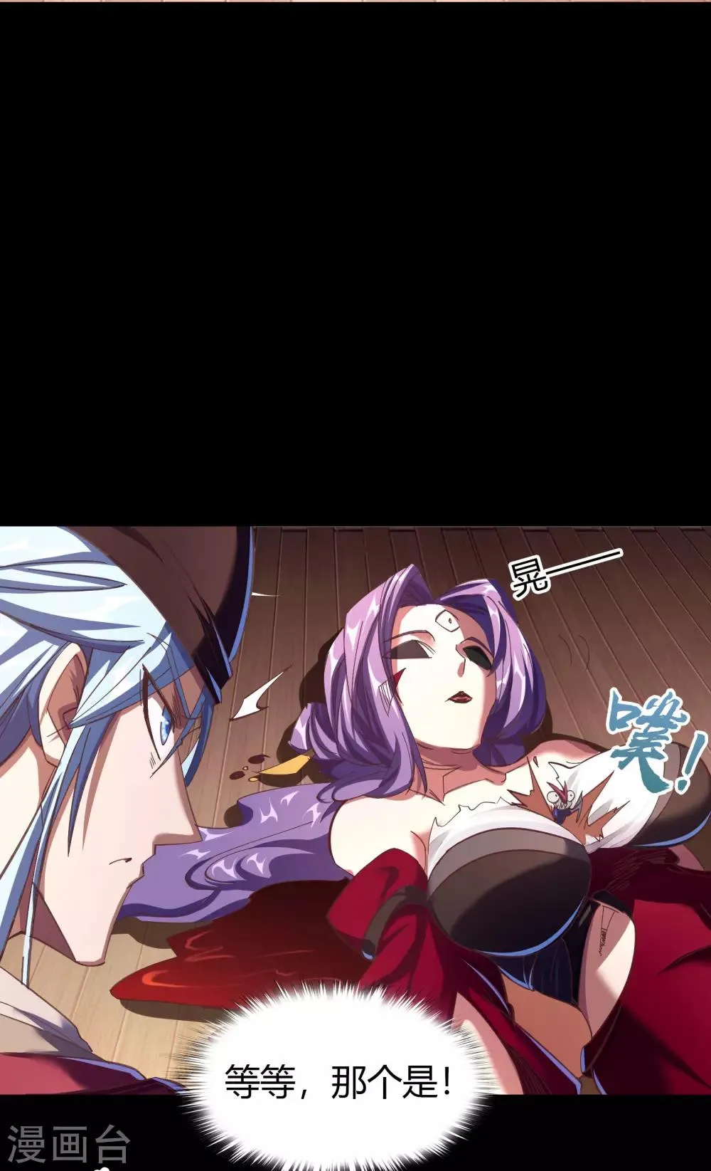 第65话 绝地反击 第43页