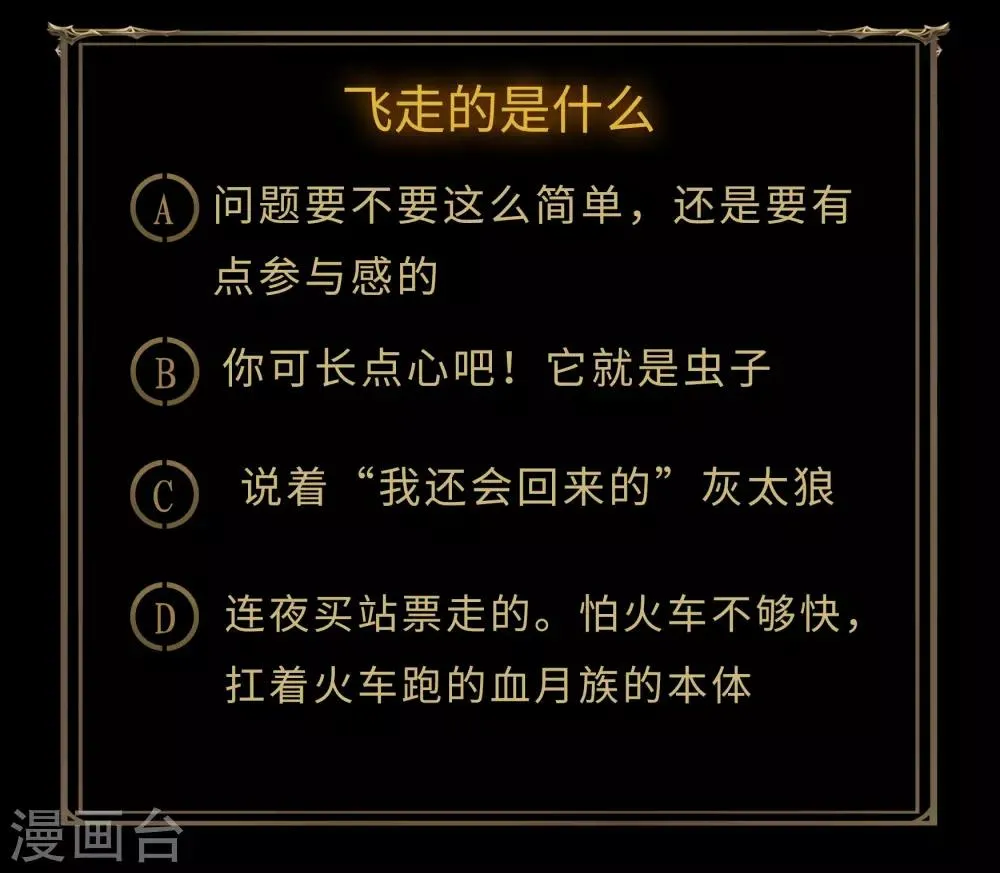 第65话 绝地反击 第46页