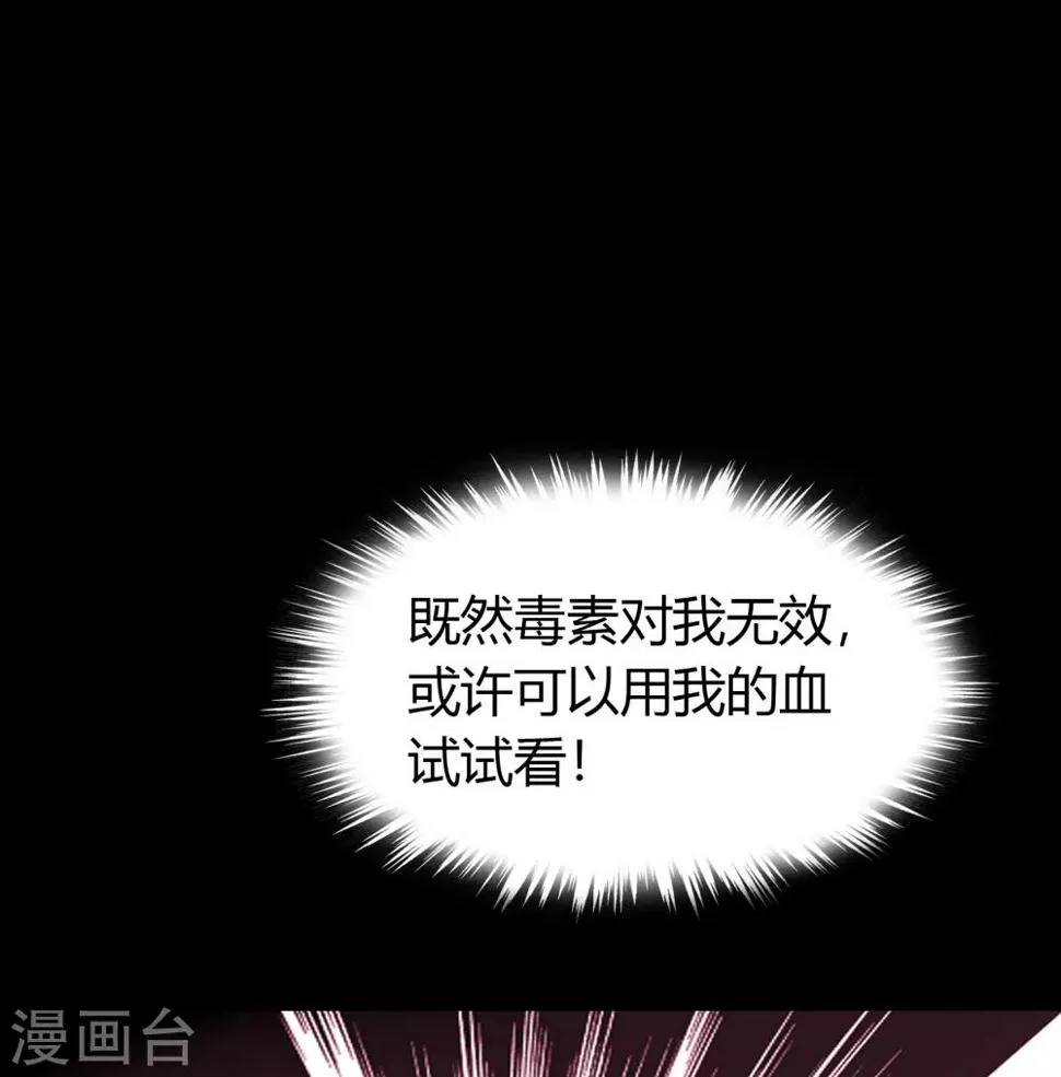 第66话 大幕将掀 第8页