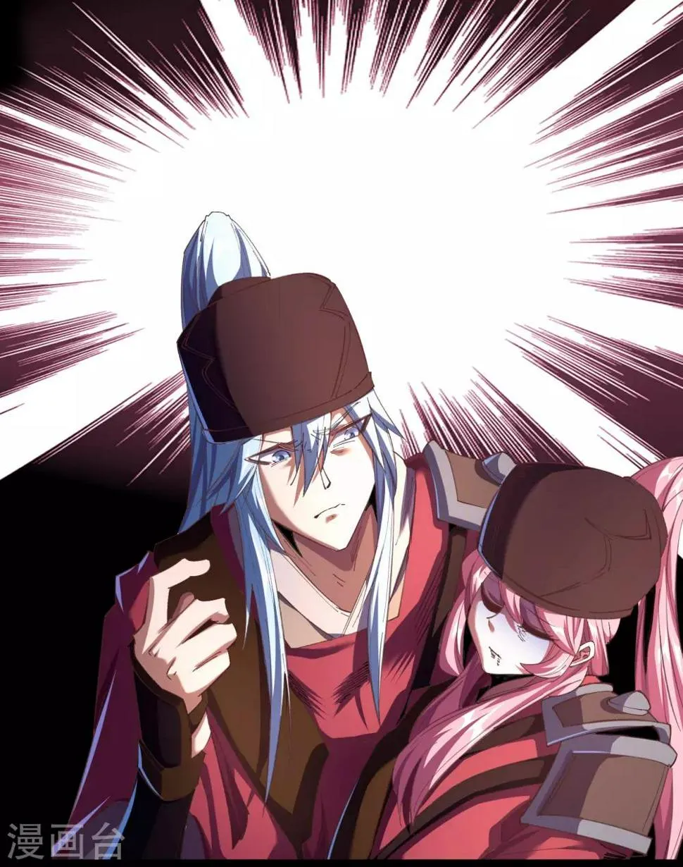 第66话 大幕将掀 第9页