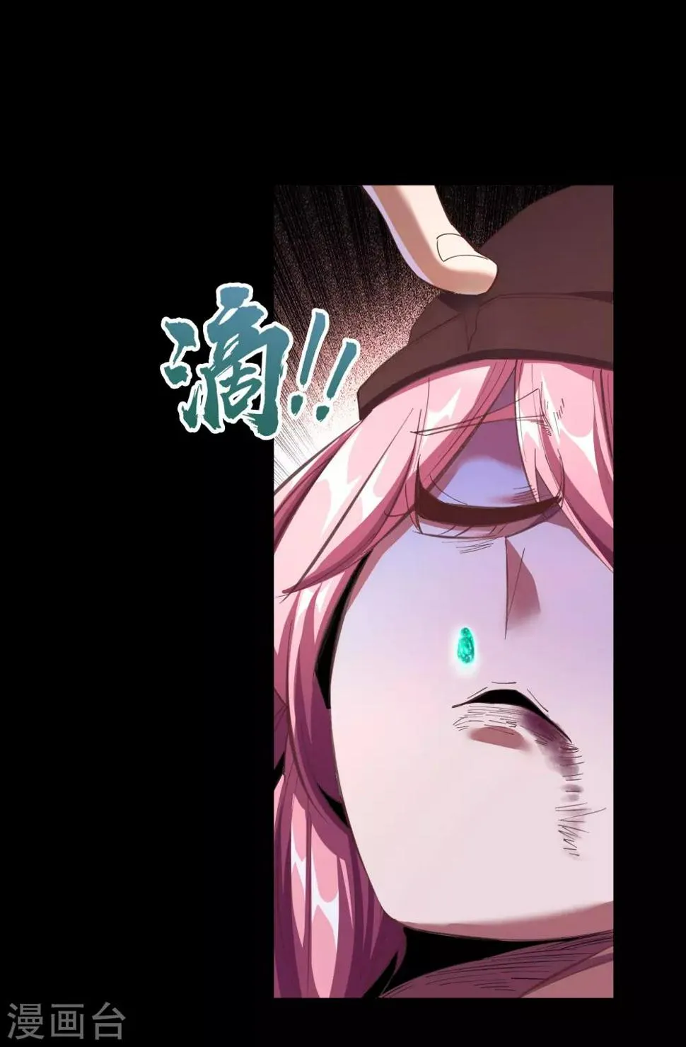 第66话 大幕将掀 第11页