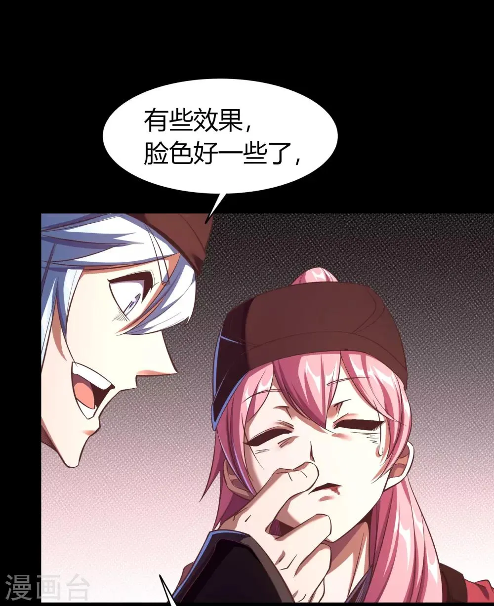 第66话 大幕将掀 第13页