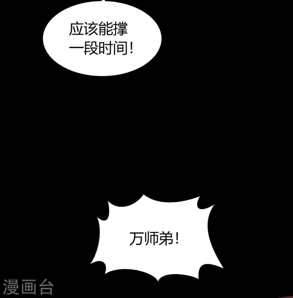 第66话 大幕将掀 第14页