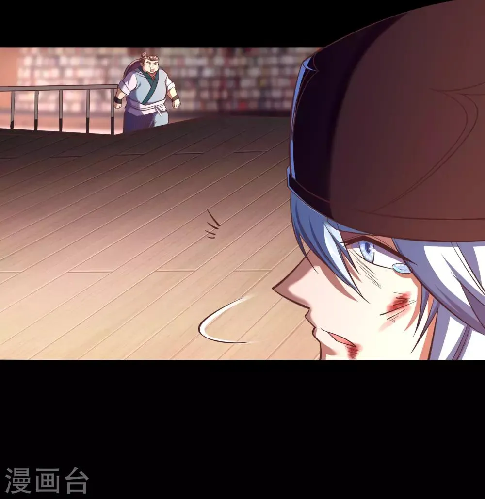 第66话 大幕将掀 第15页