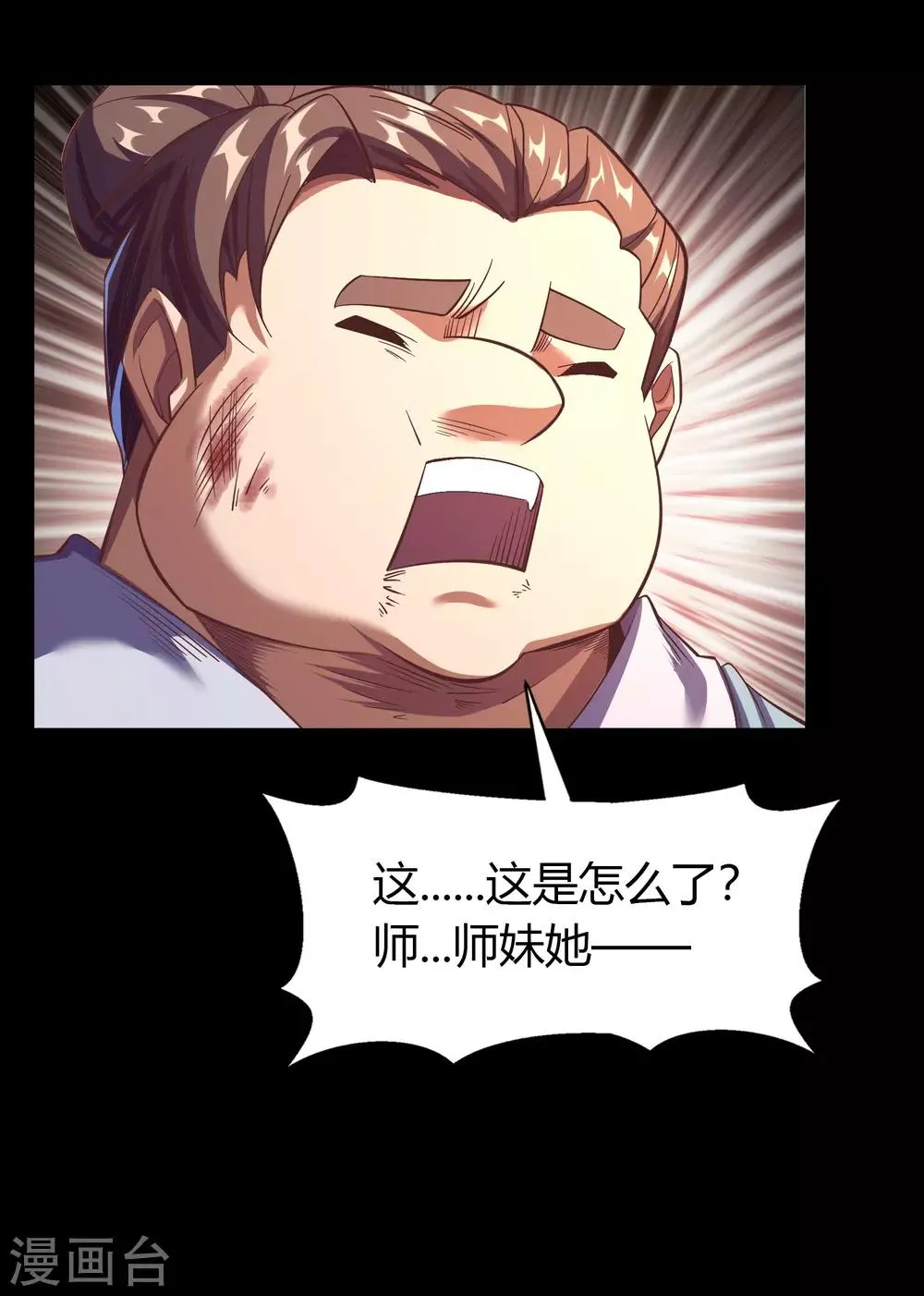 第66话 大幕将掀 第16页