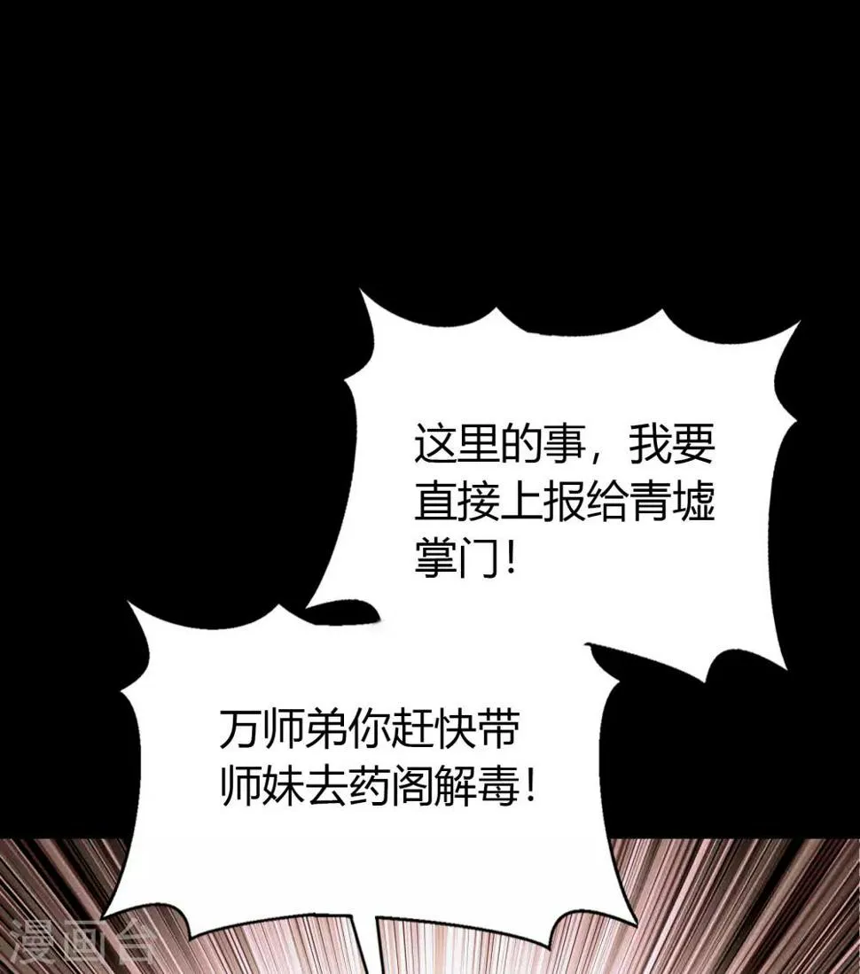 第66话 大幕将掀 第19页