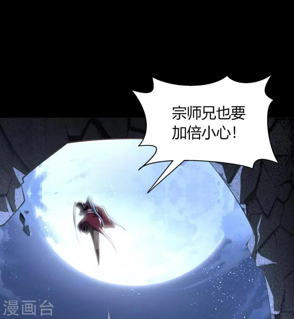 第66话 大幕将掀 第22页