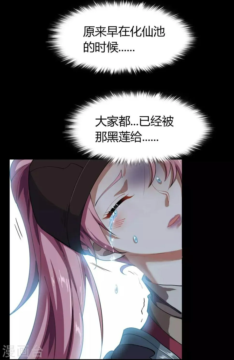 第66话 大幕将掀 第31页