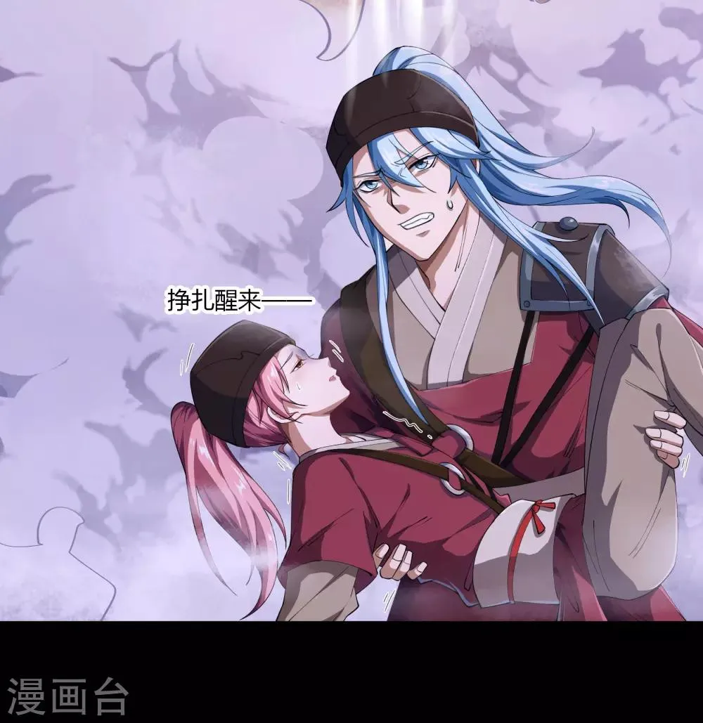 第66话 大幕将掀 第33页