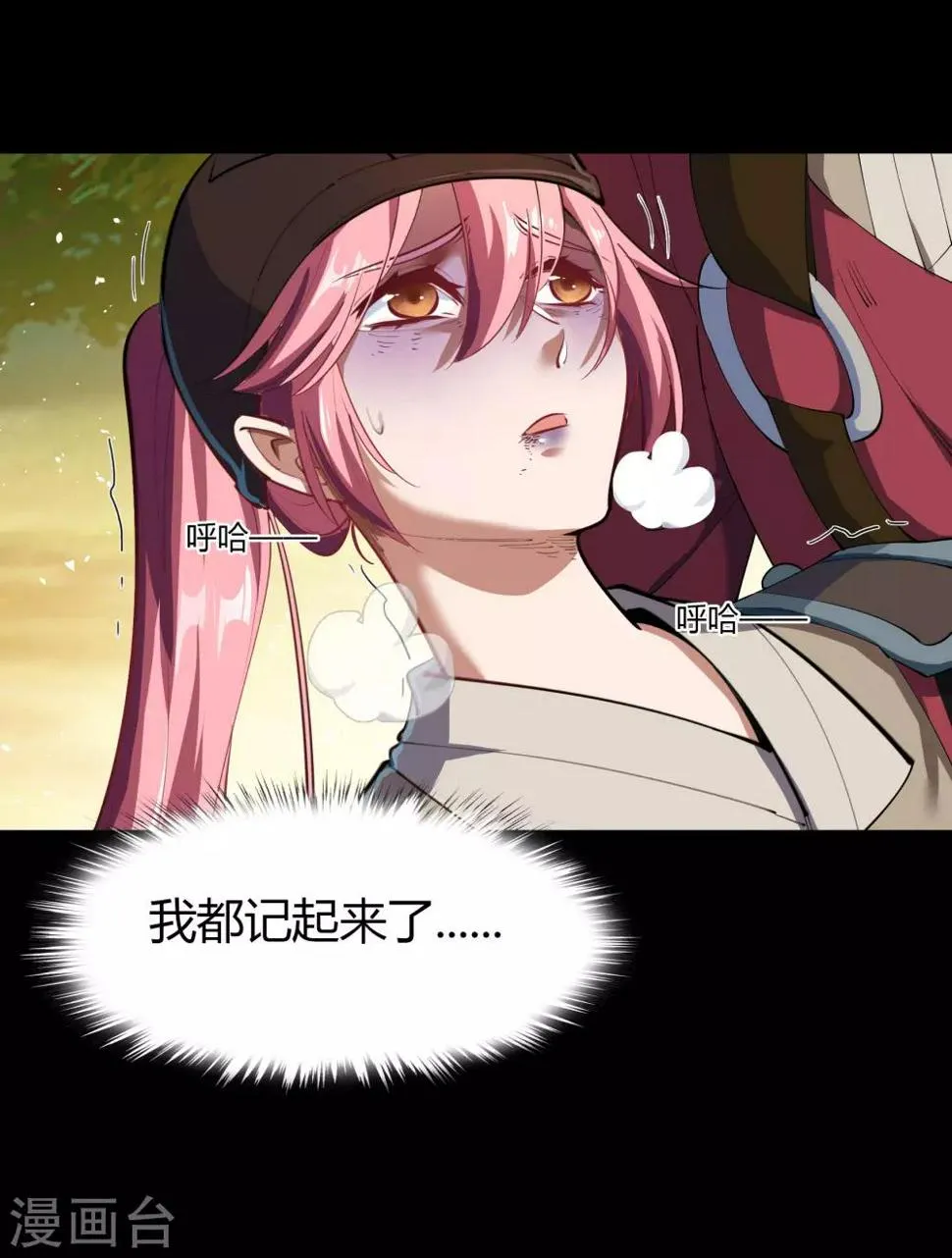 第66话 大幕将掀 第34页