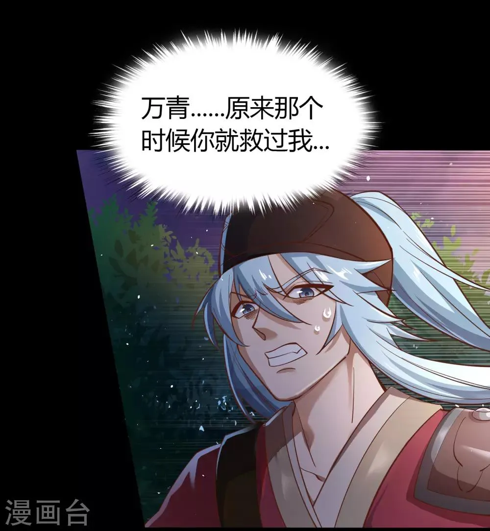 第66话 大幕将掀 第36页