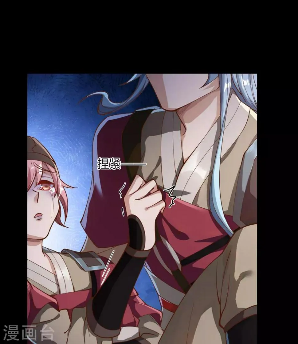 第66话 大幕将掀 第37页