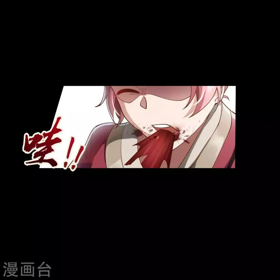 第66话 大幕将掀 第39页