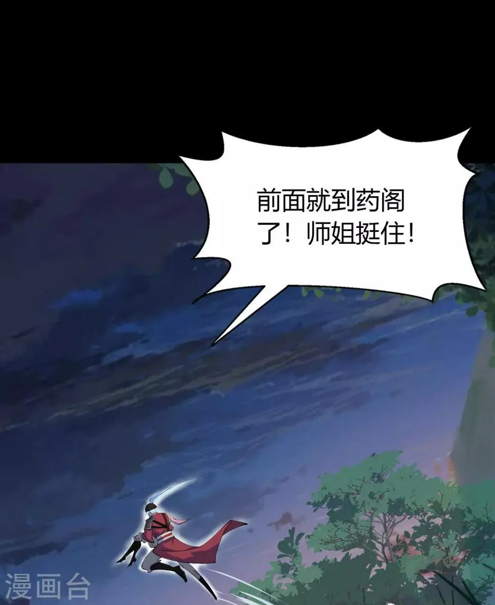 第66话 大幕将掀 第40页