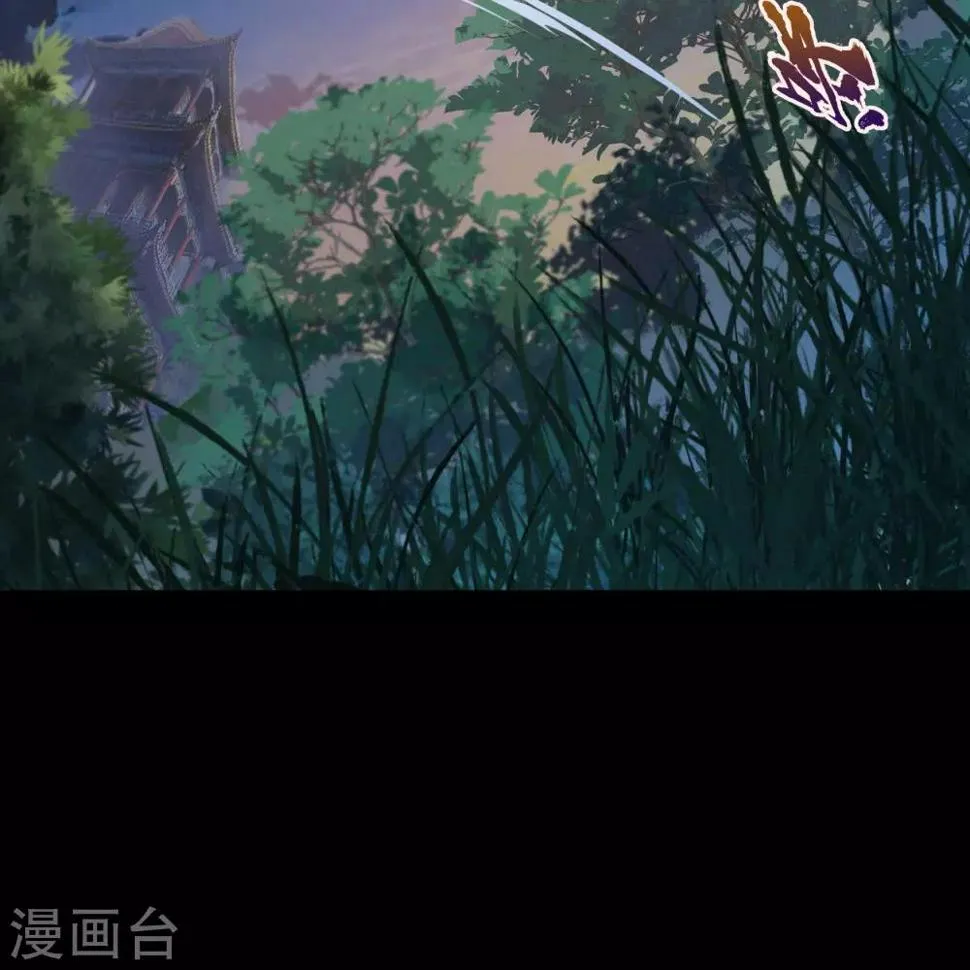第66话 大幕将掀 第41页