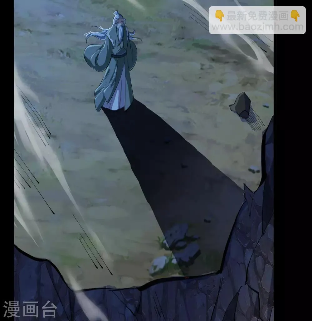 第66话 大幕将掀 第43页