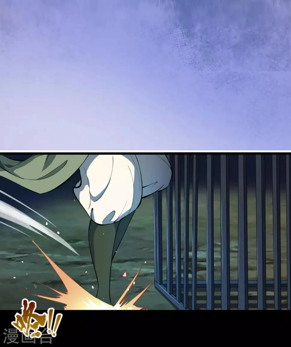 第66话 大幕将掀 第51页
