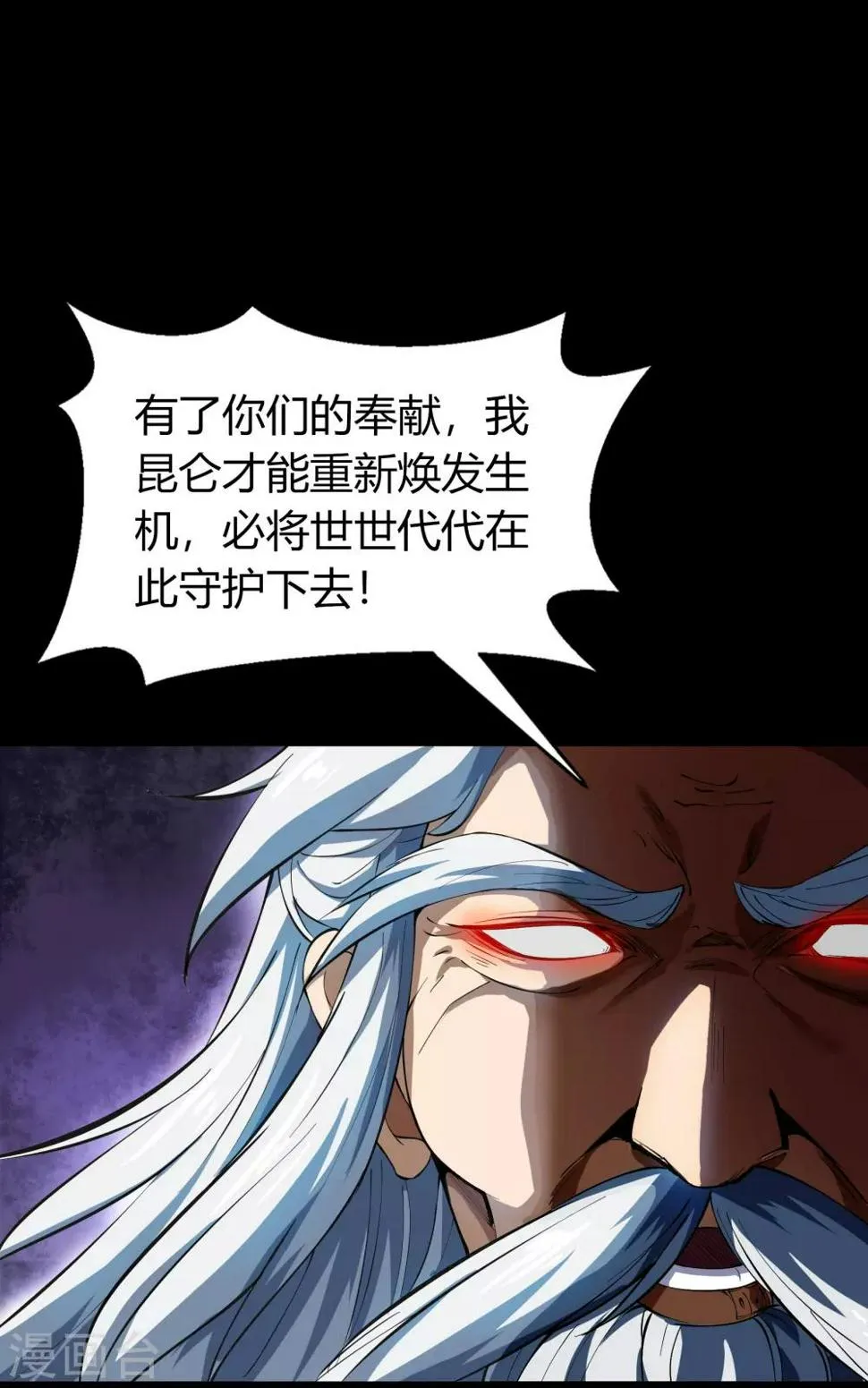 第67话 合作 第2页