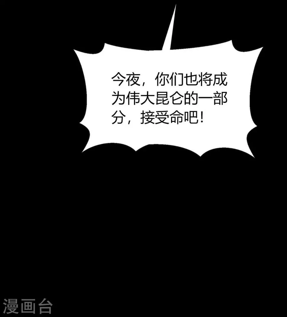 第67话 合作 第3页