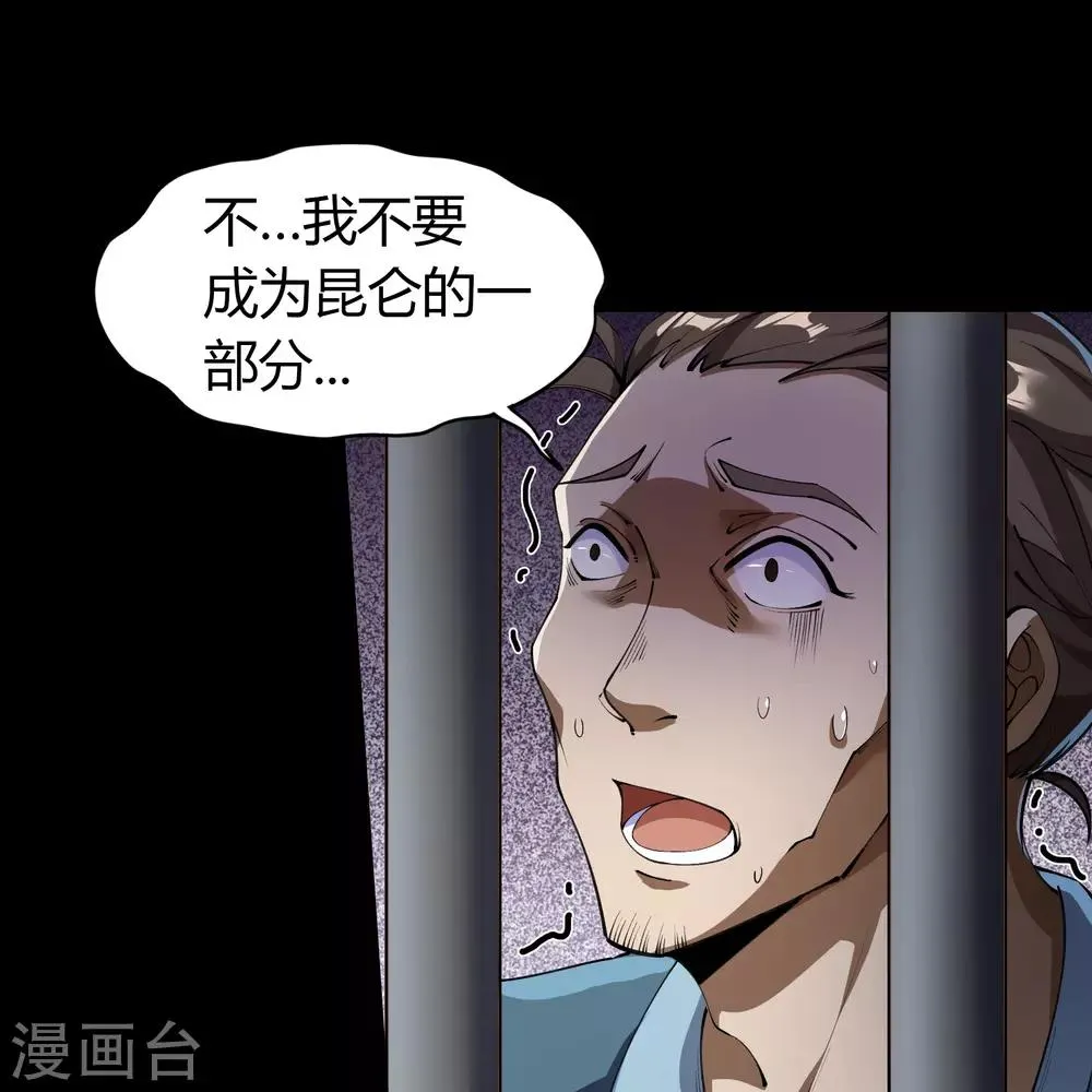 第67话 合作 第4页