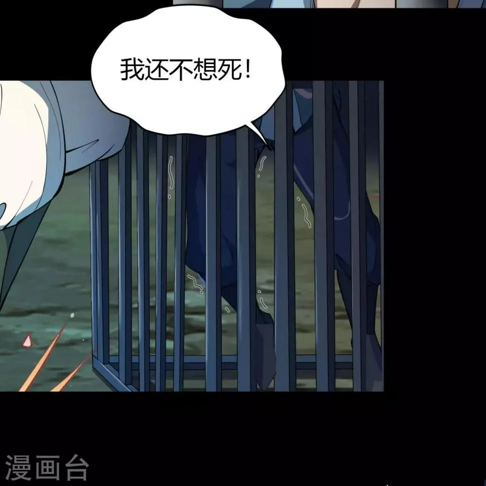 第67话 合作 第5页