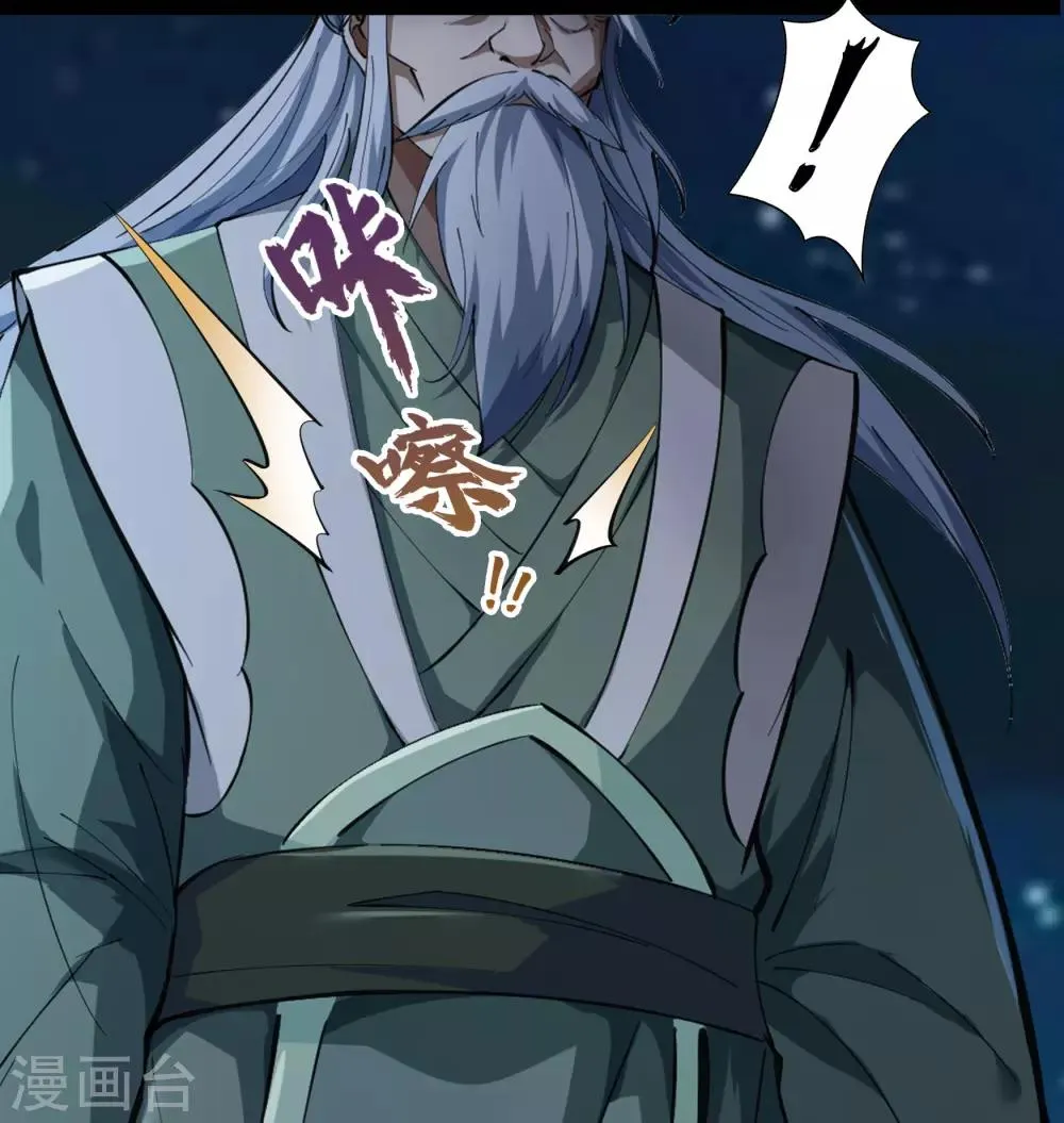 第67话 合作 第6页