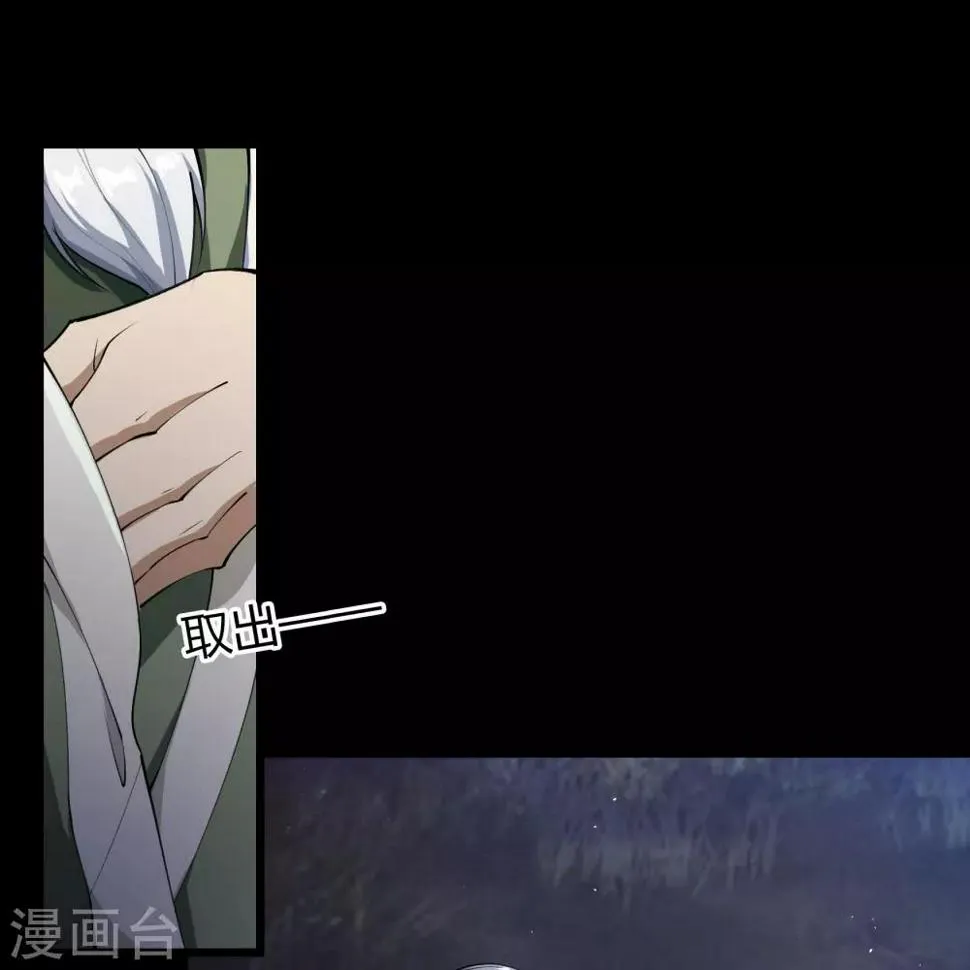 第67话 合作 第7页