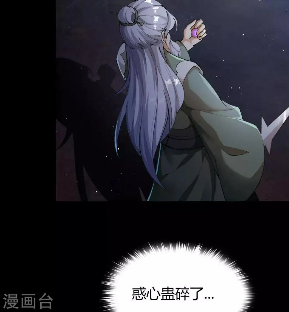 第67话 合作 第8页