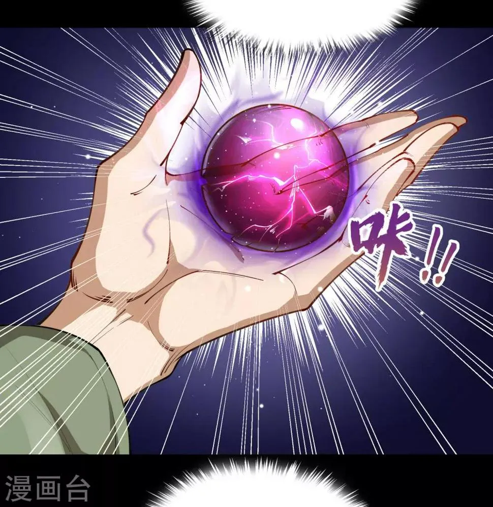 第67话 合作 第9页