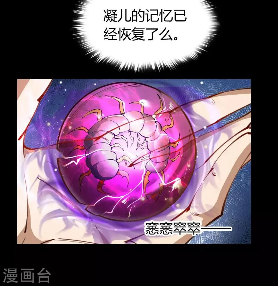 第67话 合作 第10页