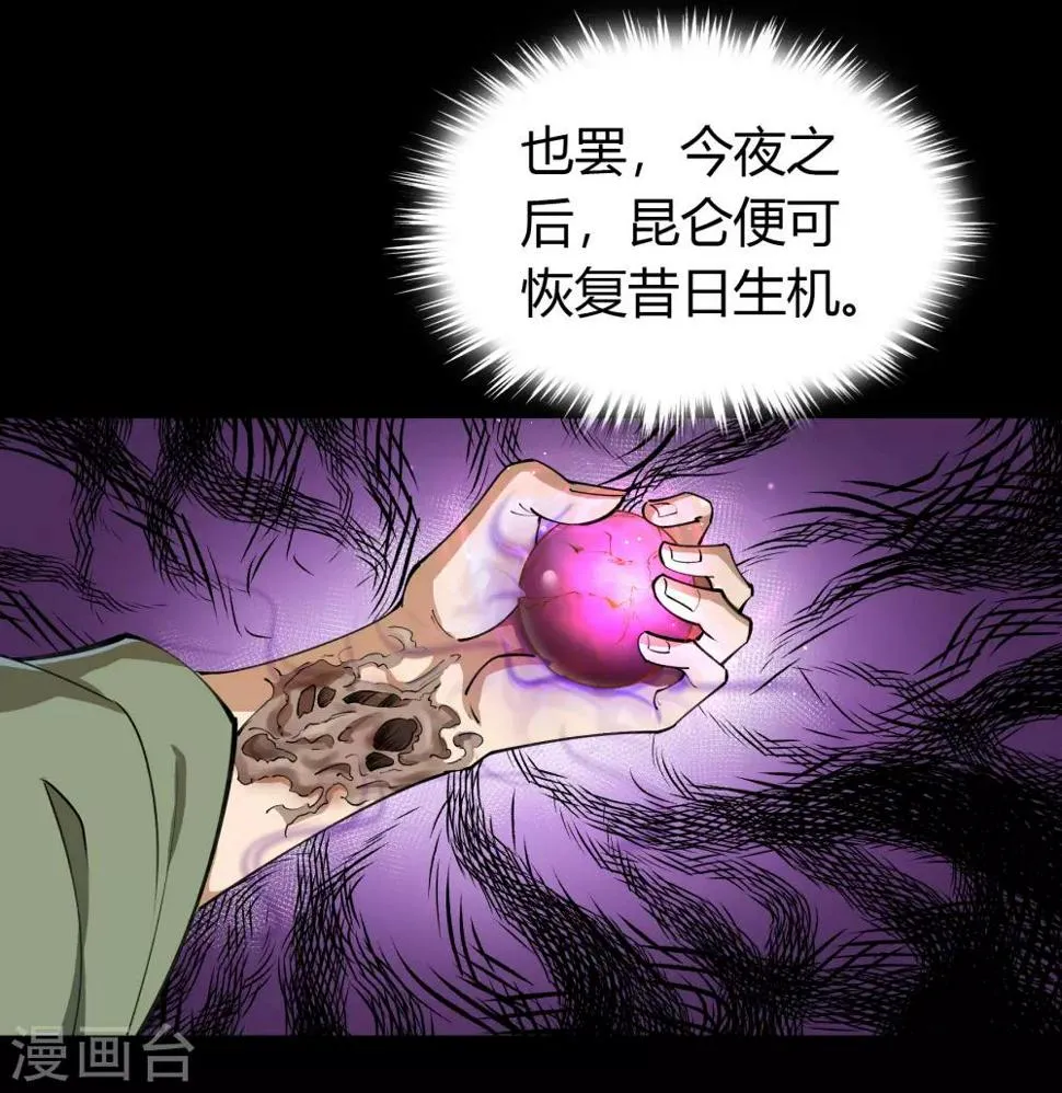 第67话 合作 第11页